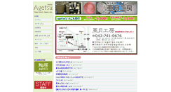 Desktop Screenshot of agetsu.com